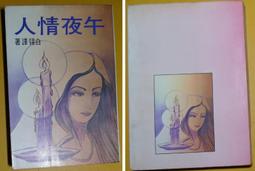午休5分鐘的英文文法：利用「零碎時間」，學習更有效率！（免費附贈虛擬點讀筆APP） 歷史價格詳細信息