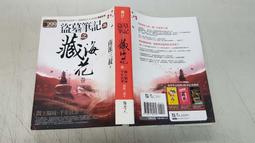 奇幻小說--普天出版--神祈(1-3完)--有釘有章--作者蔡芹芹--2樓(鐵6)-2015-6-15 歷史價格詳細信息