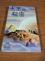 倪匡短篇/倪匡  上優文化 歷史價格詳細信息
