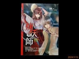 柚臻 9本合售 寡婦村+血隧道+陰間守門人+吊鬼室+操屍術+屍蹤+鬼廁+鬼屍虐+橫死村 明日 #2FB5 歷史價格詳細信息