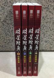 財星百大企業搶學的‧1分鐘GPS溝通術：會議、簡報、信件、LINE、電話……必備的職場高效溝通指南 歷史價格詳細信息