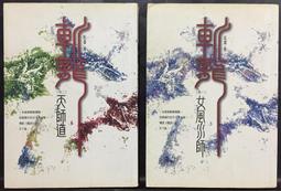 斬瓜-潘玉嬌亂彈戲﹝光碟﹞ 歷史價格詳細信息