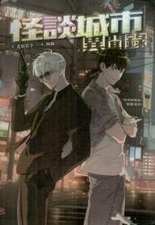 ∮空色勾玉∮~北山猛邦~人魚公主殺人事件~{自有書} 9789579447539 歷史價格詳細信息