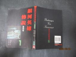 銀河英雄傳說 TV + 特別篇(全套45集) 歷史價格詳細信息