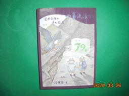 《小羚羊與夜太狼》（舊名：網遊之我不配）出版 商業誌 外傳 逝汶湖畔，平心工作室，易修羅，夜夜襲魔，小說 BL 耽美 歷史價格詳細信息