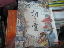 Q2211-2冊】精印道書十二種-上下-精裝-悟元老人-新文豐-1.5千克-86069 歷史價格詳細信息