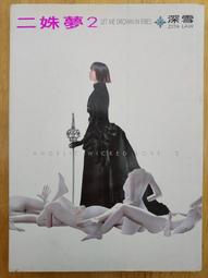 《皇冠》食夢者的玻璃書(全2冊) 高登．達奎斯【頭大大-奇幻小說】十05◎ED5 歷史價格詳細信息