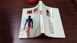 《皇冠》紅皇后(全1冊)維多利亞.愛芙雅【頭大大-奇幻小說】十07◎CC4 歷史價格詳細信息