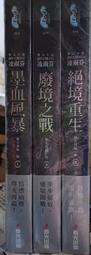 【阿克小麥】《銀角震八荒(銀牛角)1~3集完 》作者:柳殘陽│合成出版│出租書 歷史價格詳細信息