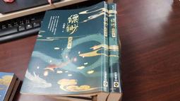 縹緲【鬼面卷】（上）（下）套書不分售/白姬绾【城邦讀書花園】 歷史價格詳細信息