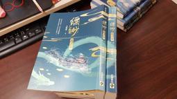 縹緲【閻浮卷】（上）（下）套書不分售【金石堂】 歷史價格詳細信息