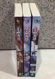 妖怪出租1：實現心願的妖怪現身【城邦讀書花園】 歷史價格詳細信息