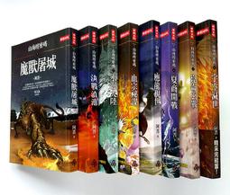 山海經密碼 1: 魔獸屠城~原價199元,特賣 歷史價格詳細信息