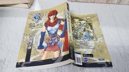 《第三波》龍族(第2冊)Lee Young Do【頭大大-奇幻小說】甲06◎GF3 歷史價格詳細信息