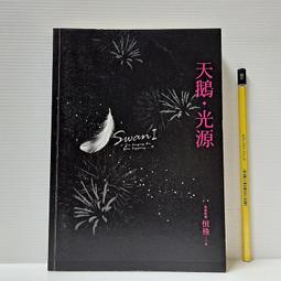 [ 雅集 ] 殛天之翼 第一部  陳約瑟/著  蓋亞文化/2002年初版 TB23 歷史價格詳細信息