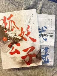[免運費] 千劫眉卷ㄧ卷二 價格比較,價格查詢,歷史價格詳細信息