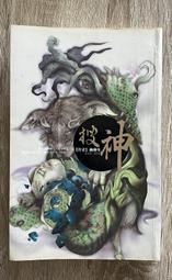 《 蓋亞文化 》 潘神的寶藏 〔 下 〕 基地書店 歷史價格詳細信息