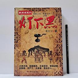 [ 雅集 ] 德黑蘭的囚徒  瑪莉娜奈梅特/著  郭寶蓮/譯  商周出版/2007年初版九刷  A31 歷史價格詳細信息