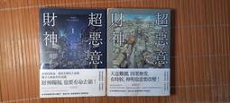 2本一起賣 中文模型參考用書~麥田出版社~ 第二次世界大戰戰史 第一冊及第二冊(422頁&amp;479頁) 歷史價格詳細信息