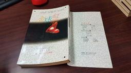 《萬盛》血美人(全1冊)倪匡【頭大大-奇幻小說】甲08◎BE6 歷史價格詳細信息