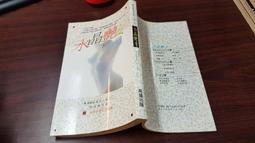 《萬盛》血美人(全1冊)倪匡【頭大大-奇幻小說】甲08◎BE6 歷史價格詳細信息