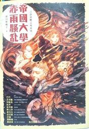 二手赤蕓洋裁店Red Cloud  Lot.R400 排扣小直筒17 oz重磅布邊牛仔褲新疆棉W32 歷史價格詳細信息