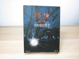未知的實相﹝卷一﹞：你探勘過嗎？在自己的心靈裡有個未知的世界，等著你踏查，去感覺內在的神奇力量和與不可思議！ 歷史價格詳細信息