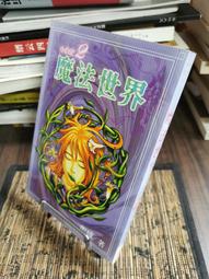 天母二手書店**魔戒三部曲 :王者再臨（全新譯本） / 托爾金著 ; 朱學恆譯 聯經,2002 歷史價格詳細信息