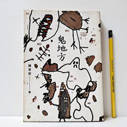 【鏡文學】鬼魅豪宅(黃國華) 歷史價格詳細信息