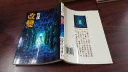 《皇冠》紅皇后(全1冊)維多利亞.愛芙雅【頭大大-奇幻小說】甲07◎CC5 歷史價格詳細信息