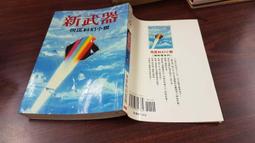 《皇冠》紅皇后(全1冊)維多利亞.愛芙雅【頭大大-奇幻小說】甲07◎CC5 歷史價格詳細信息