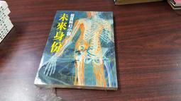 奇幻小說 未來生活指南 約夫・布盧姆 春天出版社 ISBN：9789577415660【明鏡二手書 2022】 歷史價格詳細信息