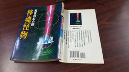《皇冠》怪物(全1冊)倪匡【頭大大-奇幻小說】甲10◎BB2 歷史價格詳細信息
