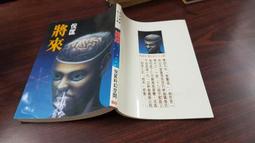 《皇冠》羊來了(全1冊)黃願【頭大大-文學】九05◎BX8 歷史價格詳細信息