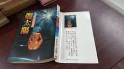 小太陽10吋擺頭工業電扇TF-1020 歷史價格詳細信息