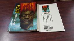 《皇冠》紅皇后(全1冊)維多利亞.愛芙雅【頭大大-奇幻小說】甲07◎CC5 歷史價格詳細信息