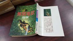 【皇冠】地獄門 Hell Gate 成英姝 歷史價格詳細信息