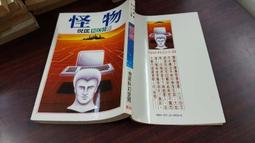 《皇冠》紅皇后(全1冊)維多利亞.愛芙雅【頭大大-奇幻小說】甲07◎CC5 歷史價格詳細信息