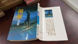 《皇冠》紅皇后(全1冊)維多利亞.愛芙雅【頭大大-奇幻小說】甲07◎CC5 歷史價格詳細信息