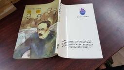 倪匡  遠景叢刊 256 短篇奇情偵探小說集1 金酋長++259 短篇奇情偵探小說集4 擒兇記 2本不分售  PO335 歷史價格詳細信息