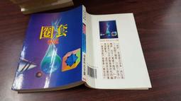 《皇冠》紅皇后(全1冊)維多利亞.愛芙雅【頭大大-奇幻小說】甲07◎CC5 歷史價格詳細信息