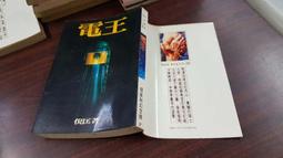 《皇冠》血王冠(全1冊)維多利亞.愛芙雅【頭大大-奇幻小說】甲07◎CC5 歷史價格詳細信息