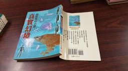 **倪匡奇幻小說  金蘭出版 4 神秘高原+12 魔爪餘生+29 三屍同行-3本 PO129 歷史價格詳細信息