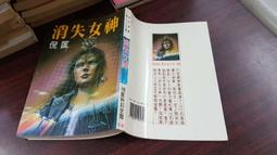 《皇冠》紅皇后(全1冊)維多利亞.愛芙雅【頭大大-奇幻小說】甲07◎CC5 歷史價格詳細信息