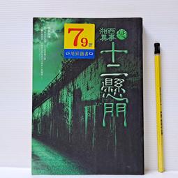 [ 雅集 ] 門徒  泰絲格里森/著  春天出版  DB81 歷史價格詳細信息
