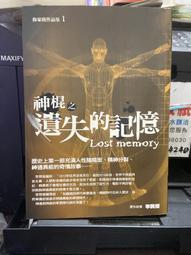 失去的記憶國度  陳怡如 歷史價格詳細信息