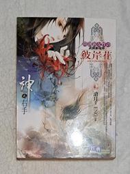 彼岸花盛開之島【台灣獨家書封】（台灣首位，芥川獎得獎作！）<啃書> 歷史價格詳細信息