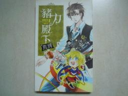 【森林二手書】《超鋼女雪拉-機器少女夢見我(2)》ISBN:9861198423│東立（加展代理）│寺田シパソ 歷史價格詳細信息