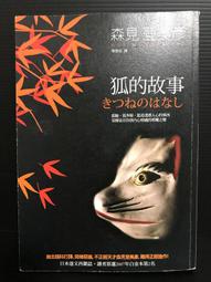 夜行 森見登美彥 有頂天家族作者 皇冠 A02 歷史價格詳細信息