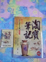 淘寶筆記（全35冊，免運）┅打眼┅全書大量情節源於作者身邊的真實案例，情節跌宕起伏，扣人心弦，其豐富的想像力 歷史價格詳細信息